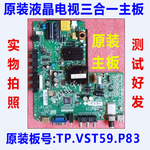 海尔H32E12/32EU3000原装电视主板TP.VST59.P83屏HV320WX2-201