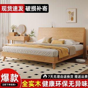 床全实木床现代简约1.5米家用橡木床主卧1.8m家用单人床双人床架