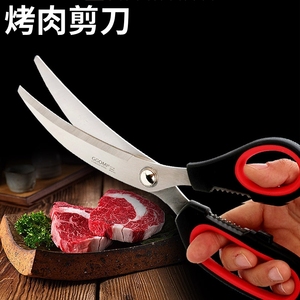 韩国不锈钢式厨房烤肉店专用剪刀大剪子料理家用食物剪牛肉鸡排骨