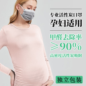 孕妇防甲醛专用口罩防二手烟苯去异味活性炭一次性办公室装修防毒