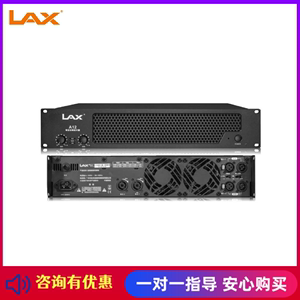 LAX锐丰A3 A5 A7 A9 A12舞台演出室内会议后级专业音响功放定阻av