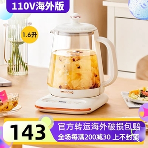 110v养生壶日本美国加拿大出口小家电煮锅煮茶器恒温自动电热水壶