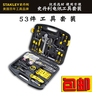 STANLEY史丹利专业电讯工具组套MH-058-23C 89-883-23 882 885