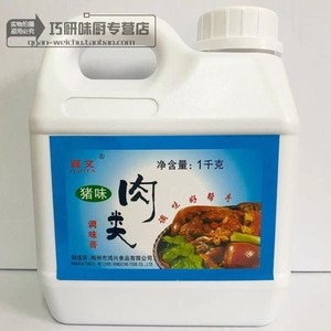 梅州嘉文猪味肉类调味膏1㎏猪肉味肉香王香精耐温卤水肉馅2瓶包邮