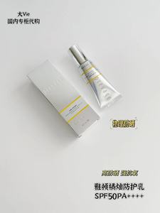 顺丰包邮【国内专柜】雅顿橘灿防护乳SPF50PA++++防晒隔离