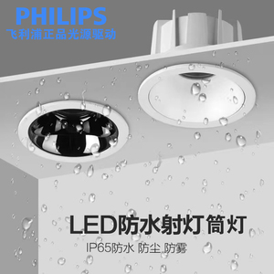 led嵌入式COB高显色中性光客厅厨房卫生间三防水雾深防眩筒灯射灯