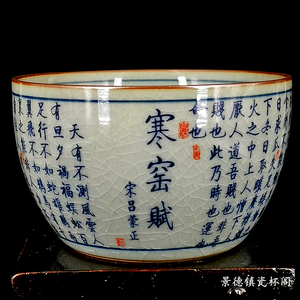仿古开片纹青花釉下彩老陶泥文字寒窑赋陶瓷主人单茶杯盖碗盖置垫