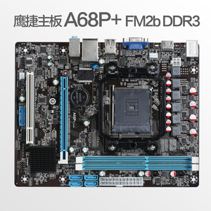 鹰捷AMD A68P+ FM2b DDR3 电脑主板支持FM2/FM2+ HDMI VGA USB3.0