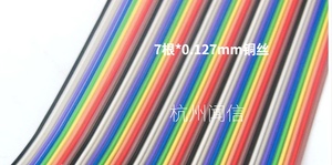 50P彩色排线 50PIN排线 2.54mm间距FC压线头 彩色软排线 彩排线