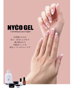 日本美甲光疗胶NYCO GEL底胶色胶封层延长上色肤质彩色指甲持久