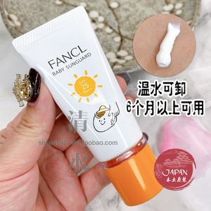 日本FANCL芳珂儿童纯物理防晒霜30g婴儿宝宝孕妇可用SPF25免卸妆