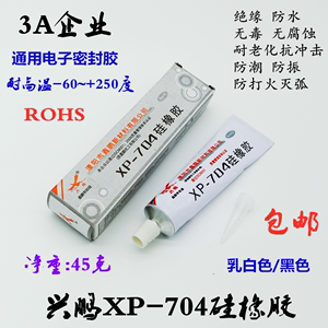 704硅橡胶 绝缘防水密封胶 鑫鹏XP-704粘合剂 强力耐高温硅胶白色