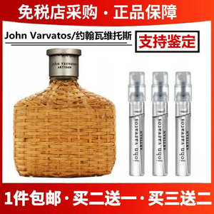 John Varvatos约翰瓦维托斯艺术工匠黄藤编暗黑革命男士香水小样