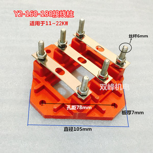 YE2/YX3系列三相电机接线柱Y2-160-180接线板11-22KW方形电机配件