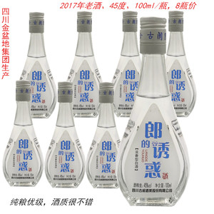 8小瓶2017年老酒四川金盆地集团小瓶酒酒浓香型纯粮优级酒