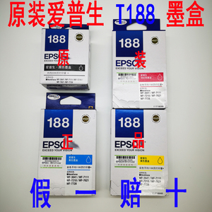 爱普生T188墨盒T1881黑色彩色 WF-3641 WF-7621 WF-7218 WF-7728