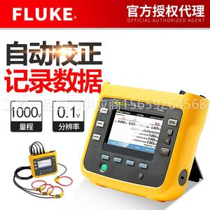 福禄克FLUKE1732/INTL手持式三相功率计1736三相电能质量记录器仪