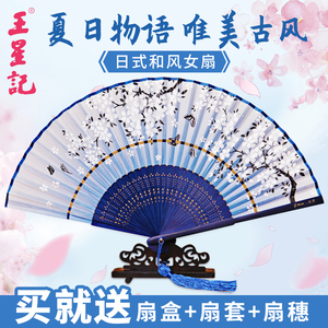 杭州王星记扇子日式折扇中国风女式扇子仿绢和风工艺古风折扇女扇