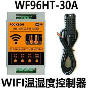 导轨WIFI手机APP远程遥控智能温湿度控制器220V除湿加湿开关促销