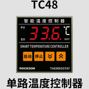 TC48智能数显上下限孵化养殖热水锅炉温控器温度控制仪表开关促销