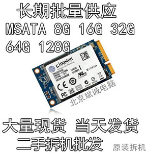 M-SATA 固态硬盘 32G 64G 120G 128G 24G 256G 512GTB 新 SSD M.2