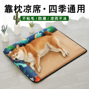 狗狗凉席垫子睡觉睡垫耐咬夏季柴犬柯基地垫夏天宠物用品猫咪冰垫