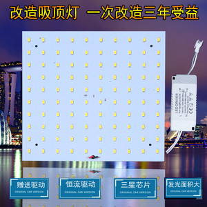 led吸顶灯改造灯板方形灯板正方形灯板灯盘LED方形灯板贴片光源板