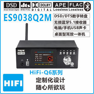 DSD 数播HIFI播放器9038解码器 DTS源码音频光纤同轴 意数字声卡