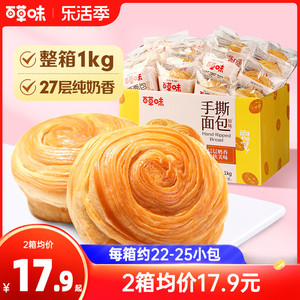 百草味手撕面包1kg蛋糕早餐代餐休闲小吃食品零食整箱囤货糕点心