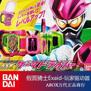 现货万代假面骑士艾克赛德 ex-aid DX玩家腰带无敌卡带故障驱动器