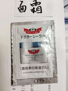 日本本土代购专柜城野医生化妆水洗面奶BB霜啫喱面霜小样试用装