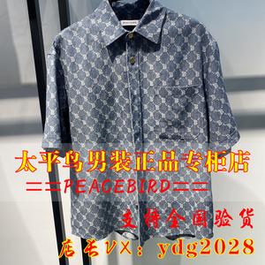 太平鸟男装正品62折国内代购24夏装精致外穿式衬衫B1CJE2422-699