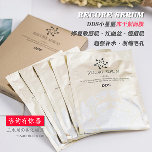 日本recore serum dds小星星冻干絮面膜补水保湿修护敏感痘印5片