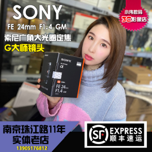 Sony/索尼 SEL24F14GM FE24mm F1.4 广角大光圈定焦G大师镜头24gm