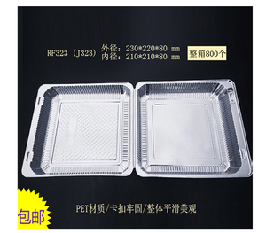 J323一次性透明塑料盒8寸蛋糕盒披萨盒提拉米苏盒西点盒寿丝盒