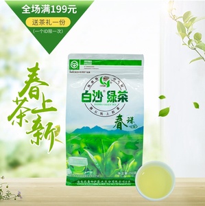 白沙绿茶 春珠 2024年 新茶送人  正宗海南农垦特产   250g 耐泡