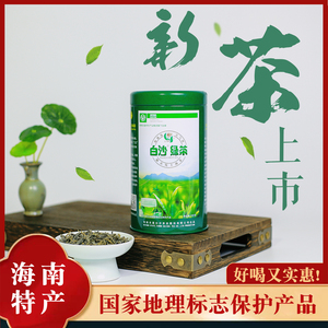白沙绿茶2024年新茶一级茶叶海南农垦100g罐装散装五指山高山绿茶