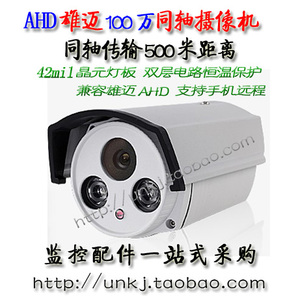 AHD100万低照度模拟摄像机室内外枪机红外2灯720P同轴监控摄像头