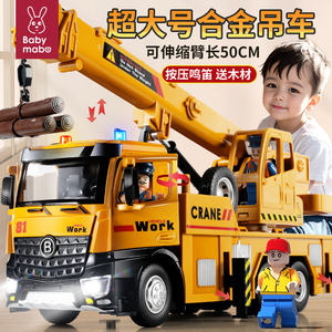 儿童超大号吊车玩具起重机吊机车工程车挖掘机玩具车模型合金男孩