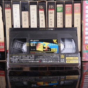 上海VHS新款老式大录像带转数字DVD光盘优盘硬盘网盘磁带U盘无损
