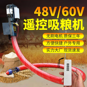 48V60V电瓶收麦子神器吸粮机麦子自吸器家用玉米稻谷输送上抽料机