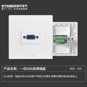 86型暗装多媒体插座电脑投影仪vga面板直插免焊拧螺丝接线VGA插座