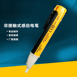 非接触式感应电笔 IAC-D（VD02）多功能测电笔 电工电笔 厂家直销