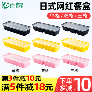 日式一次性餐盒网红外卖打包盒长条双格三格黑色寿司点心便当饭盒