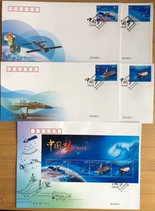 2013-25《中国梦一国家富强》邮票+小型张总公司首日封