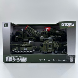 会讲语言的军事坦克直升机火箭炮导弹儿童惯性声光塑胶玩具车套装