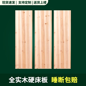 全实木杉木硬床板护腰床铺板支撑架满铺整块加厚木床板垫片可定制