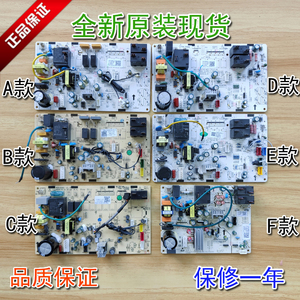 TCL柜机变频空调全新内主板控制板 2匹3匹电脑板多款式齐全线路板