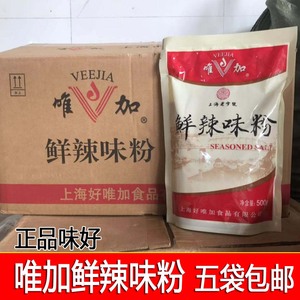 上海唯加鲜辣味粉500g 鲜辣粉 调味料调味品 香辛料 炒面炒菜