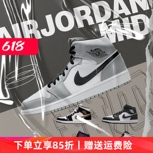 Air Jordan 1 Mid AJ1 烟灰桑德紫白灰熊猫中帮复古篮球鞋